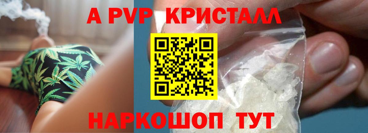 Ногинск  Alpha PVP крисы CK  Альфа ПВП  Alfa_PVP кристаллы  Альфа ПВП крисы CK  Вход с VPN 