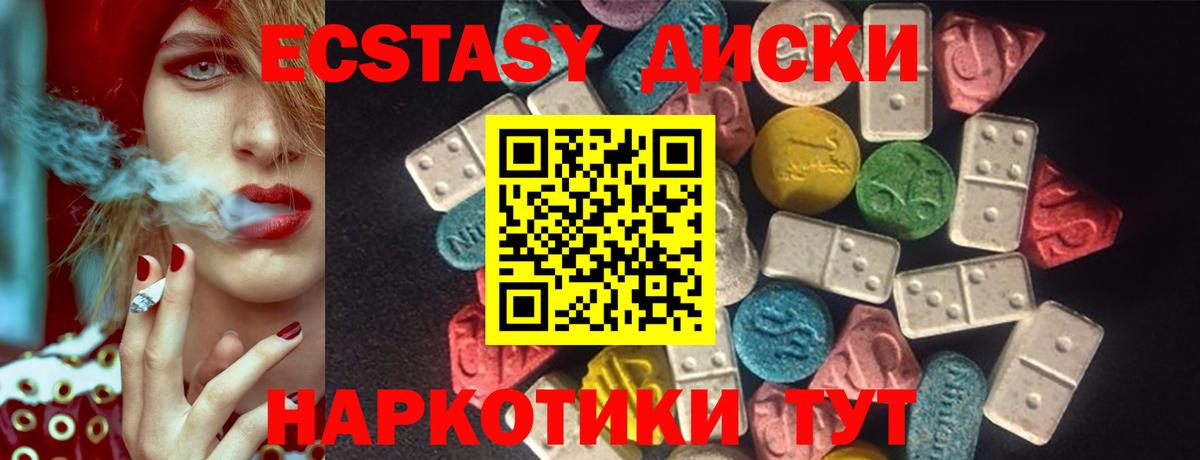 Ecstasy таблы  Вход с VPN  ЭКСТАЗИ VHQ  Ногинск 