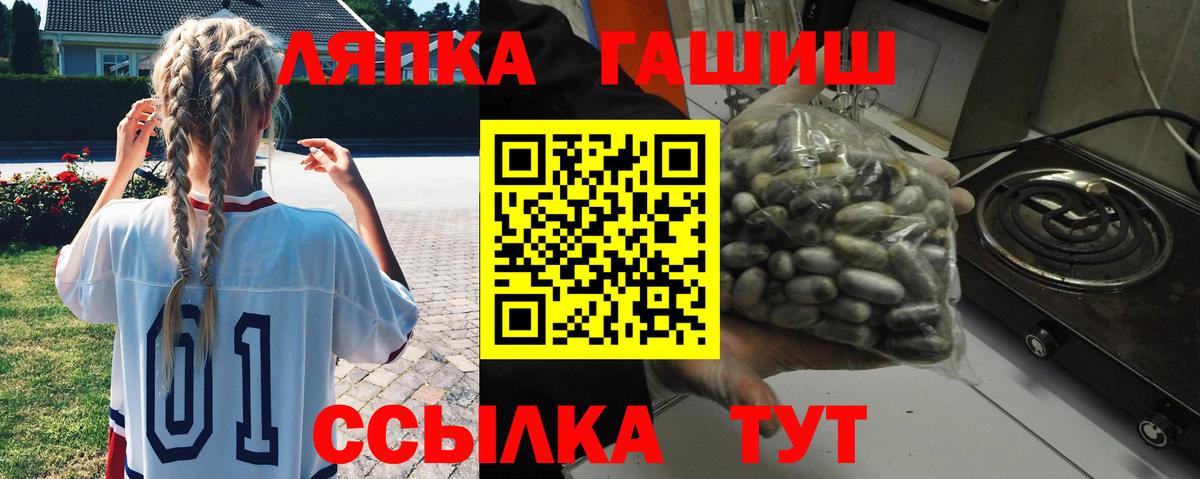 Ногинск  ГАШ AMNESIA HAZE  ГАШ гашик  Вход с VPN 