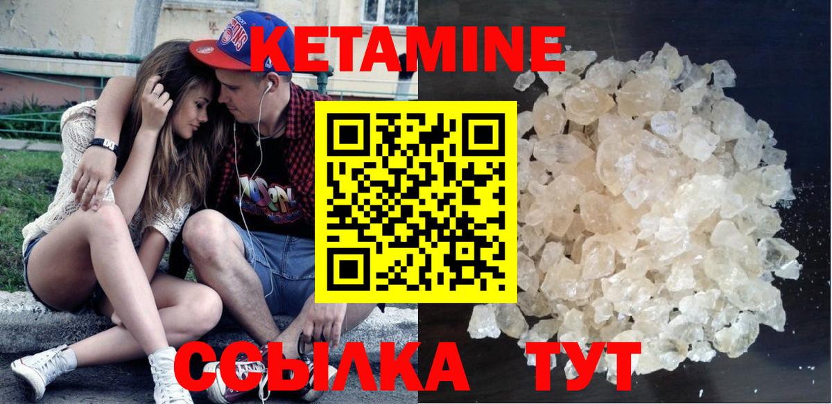 Кетамин VHQ  Кетамин ketamine  Ногинск  Вход с VPN 