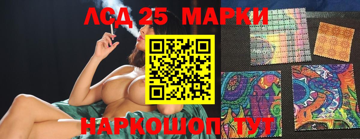 LSD-25 экстази ecstasy  Лсд 25 экстази кислота  Вход с VPN  Ногинск 