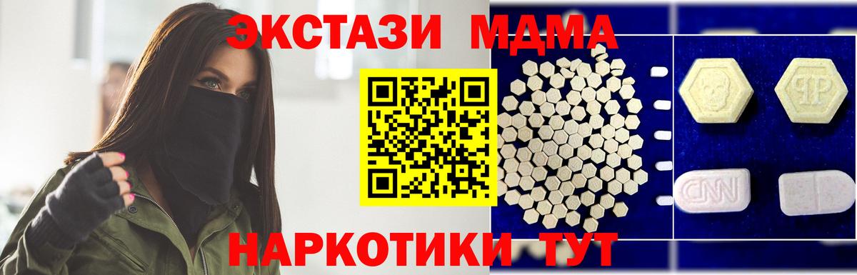 Ногинск  MDMA кристаллы  Вход с VPN  MDMA кристаллы 