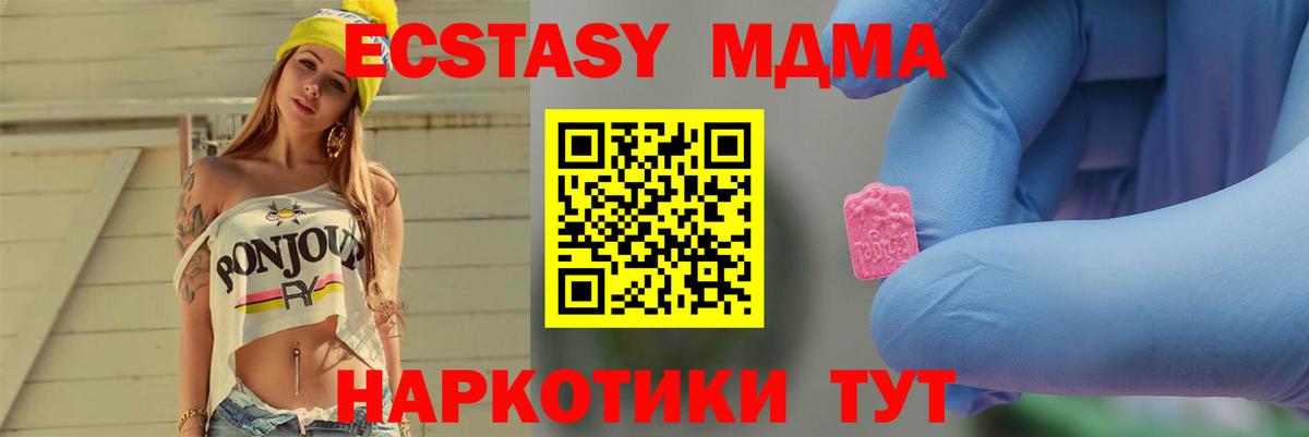 МДМА кристаллы Ногинск