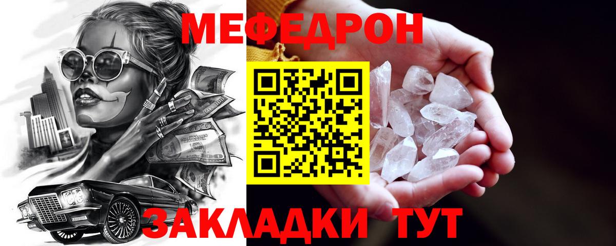 МЕФ 4 MMC  Вход с VPN  МЯУ-МЯУ VHQ  МЯУ-МЯУ  Ногинск 