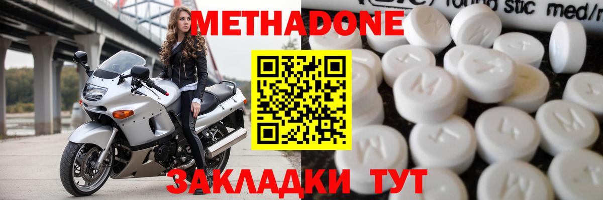 ссылка на мегу как зайти  Вход с VPN  Ногинск  МЕТАДОН methadone  Метадон methadone 