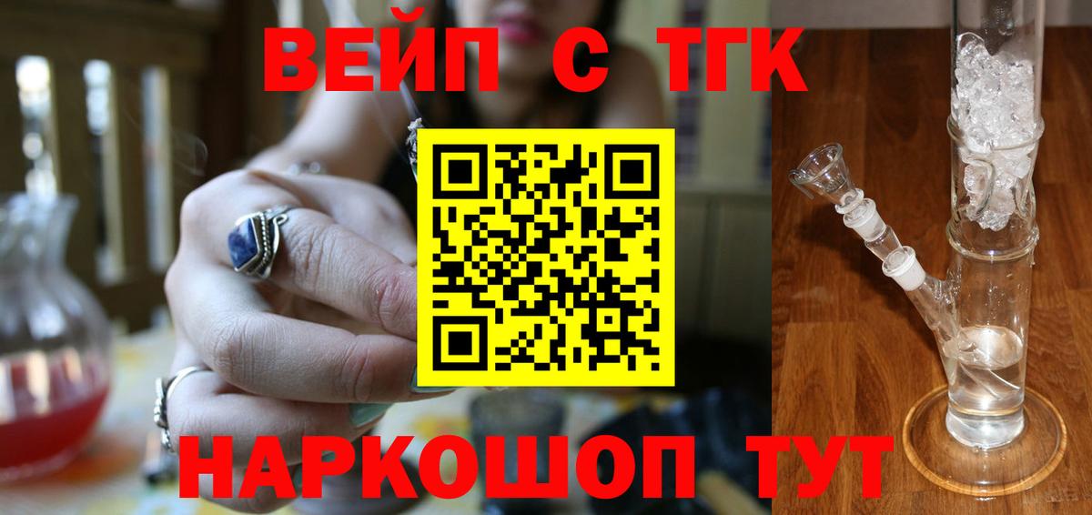 Дистиллят ТГК вейп с тгк Ногинск