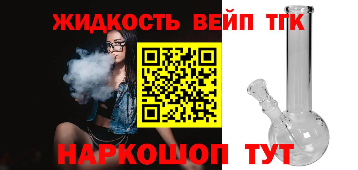 ТГК вейп с тгк  Вход с VPN  ТГК Wax  Ногинск 