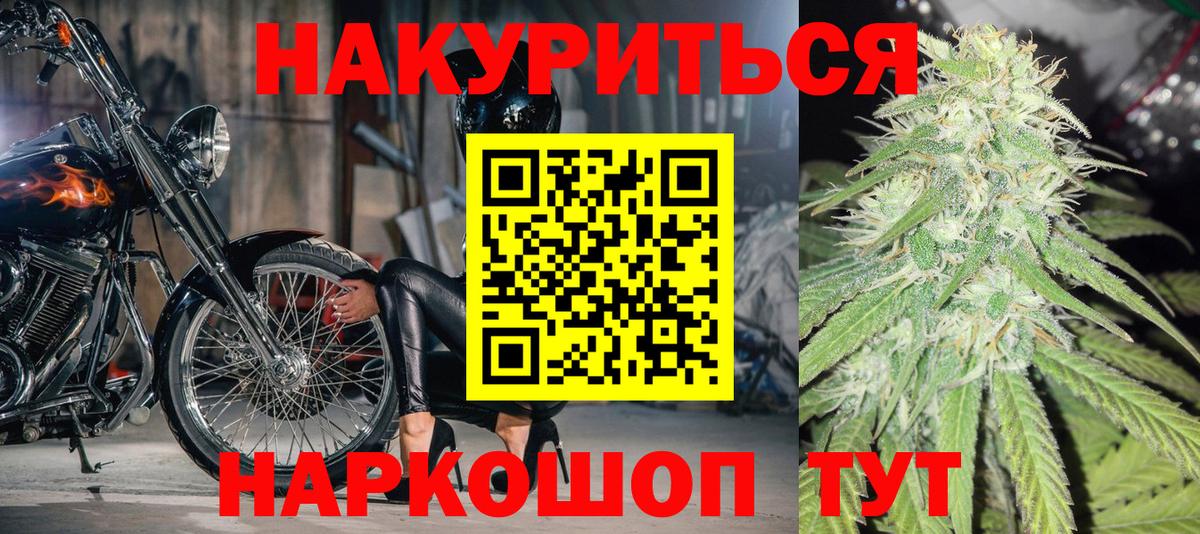 МАРИХУАНА тримм  Вход с VPN  Канабис OG Kush  Ногинск  Канабис THC 21% 